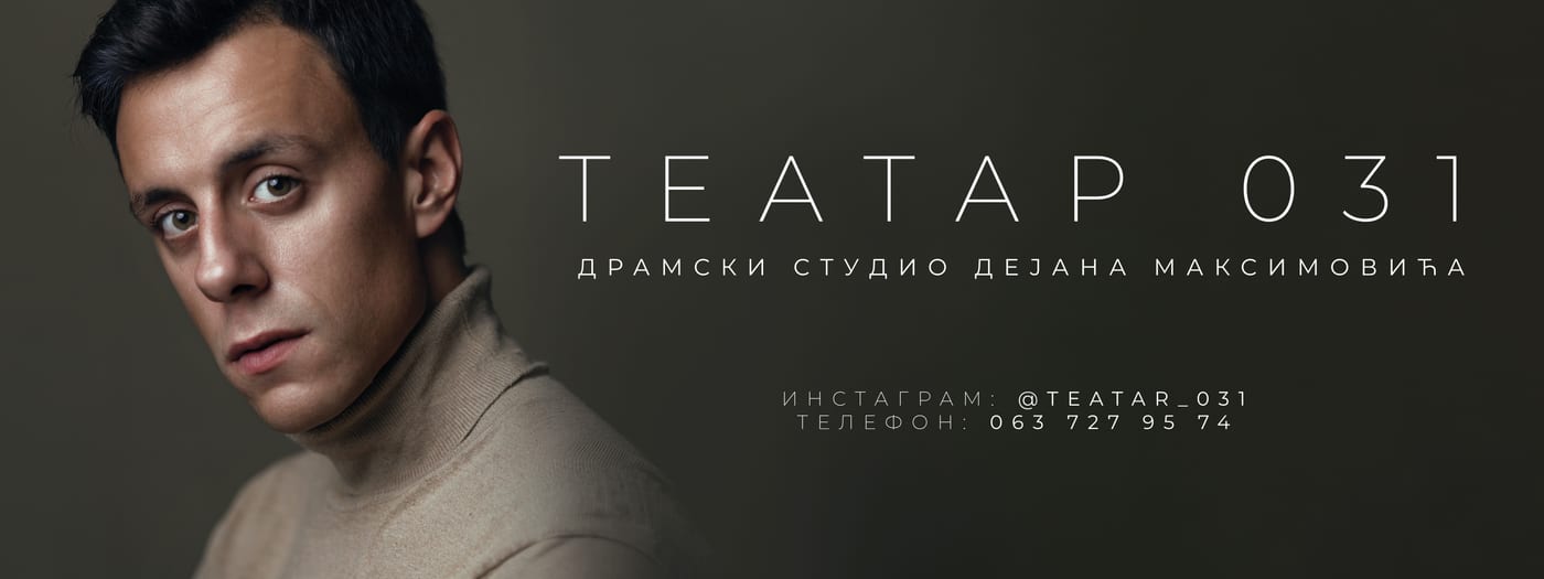 Reklamna cerada Teatar 031 na ogradi teniskog terena